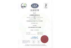 ISO 9001:2015质量体系